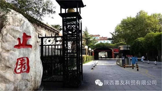 	西安交通大學(xué)建校120周年暨口腔醫(yī)院建院30周年