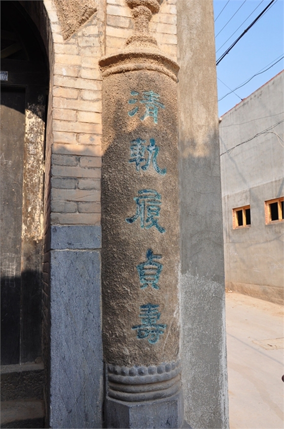 涉縣歷史文化名村——東鹿頭村江家大院