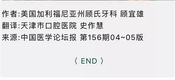 做全冠修復(fù)時基牙根面暴露，如何備牙？