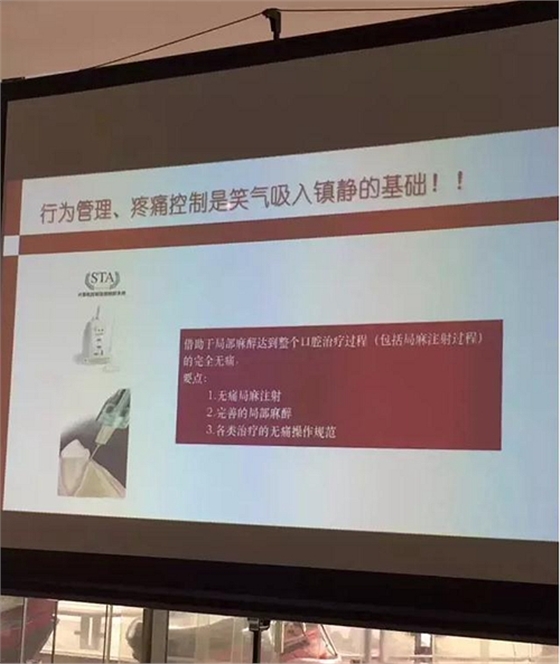 多元化途徑牙科鎮(zhèn)靜麻醉整體解決方案交流-笑氣吸入鎮(zhèn)靜篇  