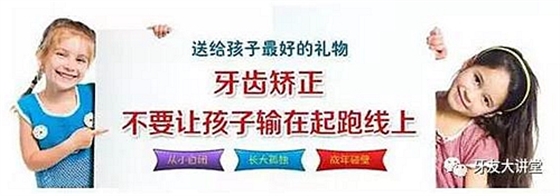 “發(fā)現(xiàn)即矯正”12歲前必須處理的20種兒童牙頜畸形 