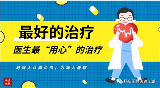 天朝之下，醫(yī)生眼里，哪一類人獲得的是最好的醫(yī)療？