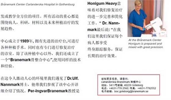 德國DMG哈尼格二代加聚硅橡膠Heavy種植印模病例展示 Part 1