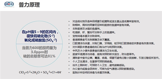 臺灣普力600消毒錠批發(fā)|臺灣普力600二氧化氯消毒劑