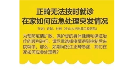 特殊時期為什么常規(guī)的口腔治療都不能做了？