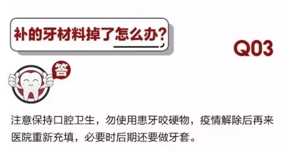 	 牙醫(yī)停診了？別怕，請您收下這份居家牙科急癥指南！