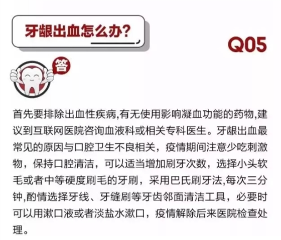 	 牙醫(yī)停診了？別怕，請您收下這份居家牙科急癥指南！