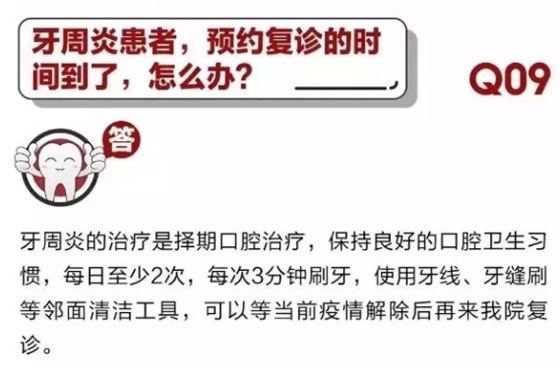 	 牙醫(yī)停診了？別怕，請您收下這份居家牙科急癥指南！