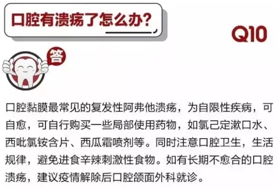 	 牙醫(yī)停診了？別怕，請您收下這份居家牙科急癥指南！