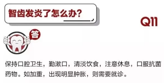 	 牙醫(yī)停診了？別怕，請您收下這份居家牙科急癥指南！