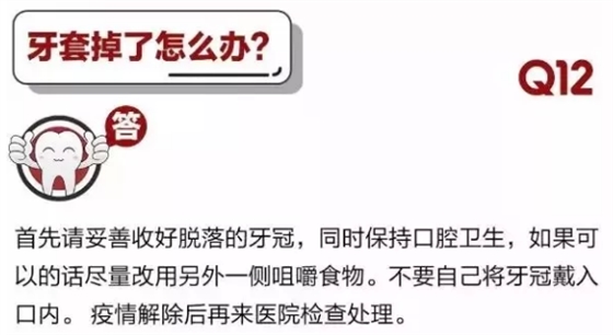 	 牙醫(yī)停診了？別怕，請您收下這份居家牙科急癥指南！