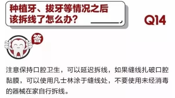 	 牙醫(yī)停診了？別怕，請您收下這份居家牙科急癥指南！