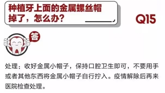 	 牙醫(yī)停診了？別怕，請您收下這份居家牙科急癥指南！