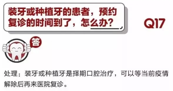 	 牙醫(yī)停診了？別怕，請您收下這份居家牙科急癥指南！