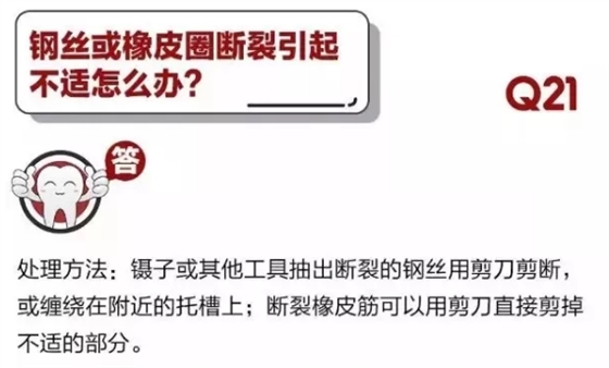 	 牙醫(yī)停診了？別怕，請您收下這份居家牙科急癥指南！