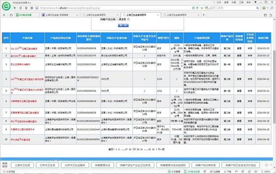 臺灣普力600消毒錠批發(fā)|臺灣普力600二氧化氯消毒劑