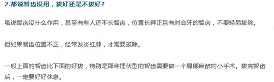 牙醫(yī)；關(guān)于牙齒的21個(gè)問題，答案就在這！