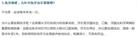 牙醫(yī)；關(guān)于牙齒的21個(gè)問題，答案就在這！