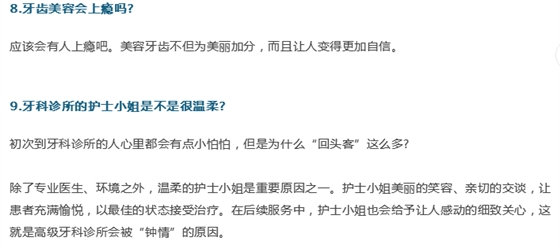 牙醫(yī)；關(guān)于牙齒的21個(gè)問題，答案就在這！