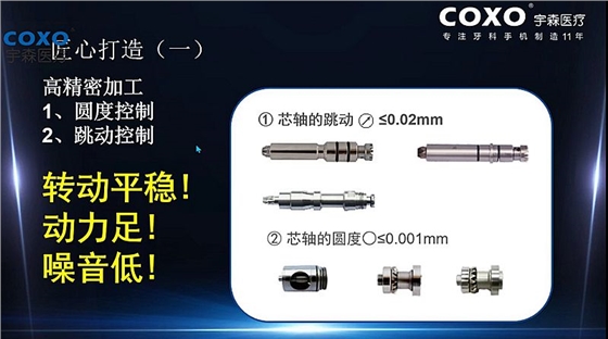 宇森牙科手機(jī)新品推介會，無菌拔牙手機(jī)、1:4.2增速反角光纖手機(jī)c7-3s。 科貿(mào)嘉友熱線17791999852