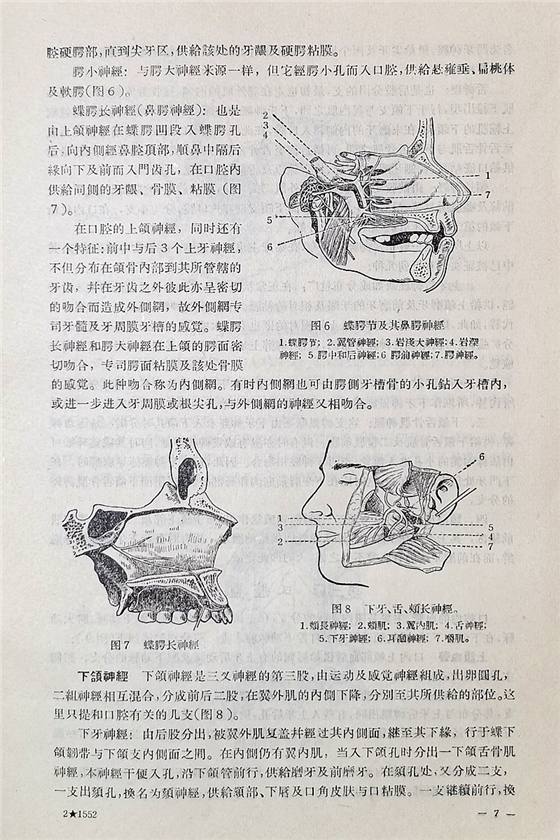 《實用拔牙學(xué)》一級教授陳華主編