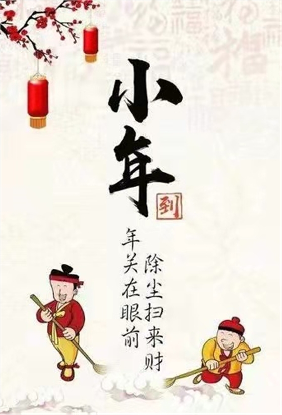 讓平安為生命護航，祝大家小年好運，萬事如意!