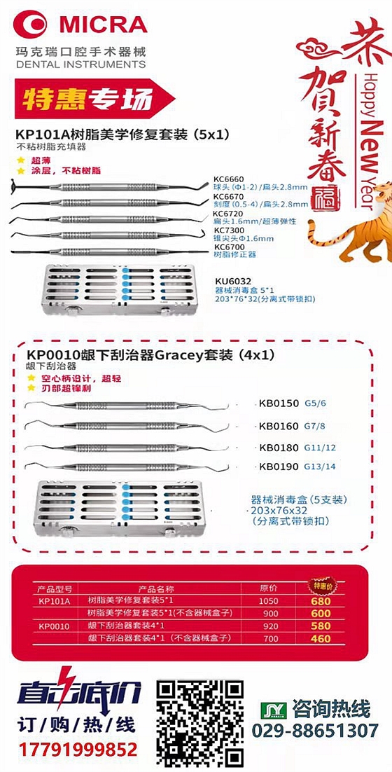 德國科勒產(chǎn)品新年特惠活動