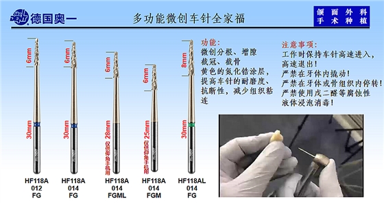 多功能微創(chuàng)車針全家福.png