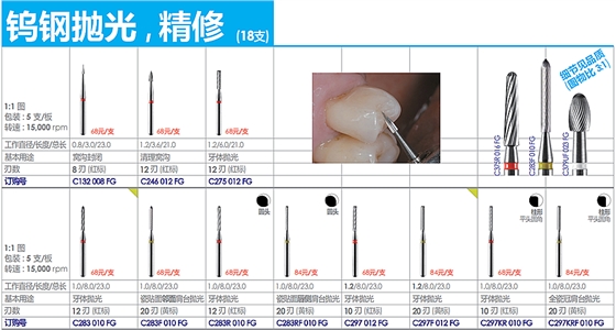 德國(guó)奧一修復(fù)車(chē)針鎢鋼拋光精修