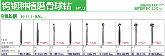 德國奧一鎢鋼種植磨骨球鉆彎機長柄