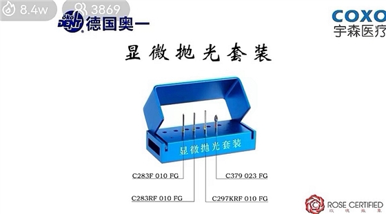 顯微拋光套裝 