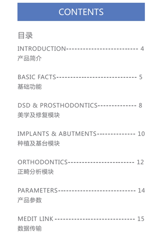 美迪特口腔掃描儀