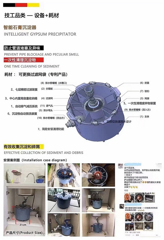 邦卡專利設(shè)計(jì)智能石膏沉淀器