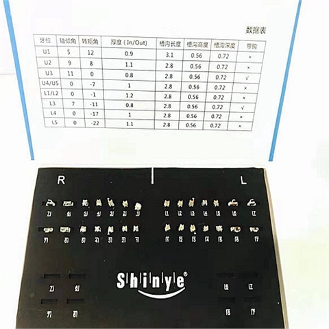 新亞正畸自鎖托槽