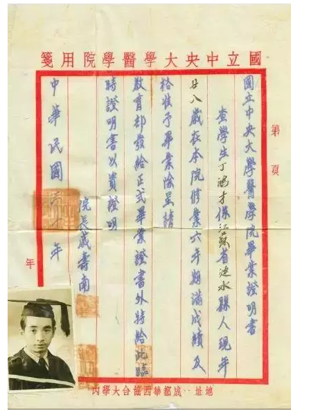 齒界鴻才—記中國(guó)百歲口腔醫(yī)師丁鴻才教授