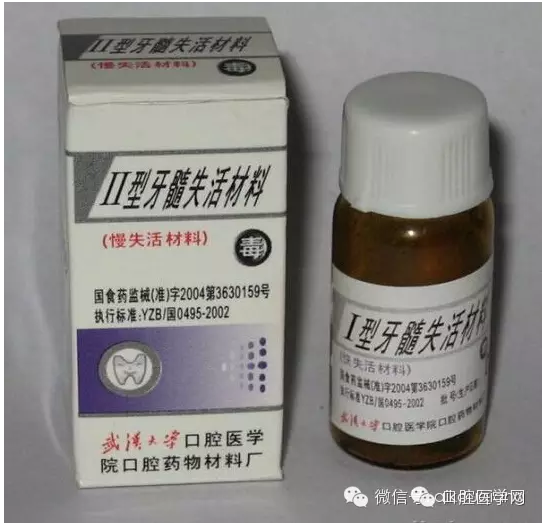 把失活劑講清楚--牙髓失活劑的種類、用法及注意事項