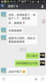 爽肩寶按摩披肩唐朝