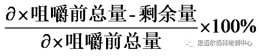 溫故知新 口腔解剖生理學(xué)（35）..png