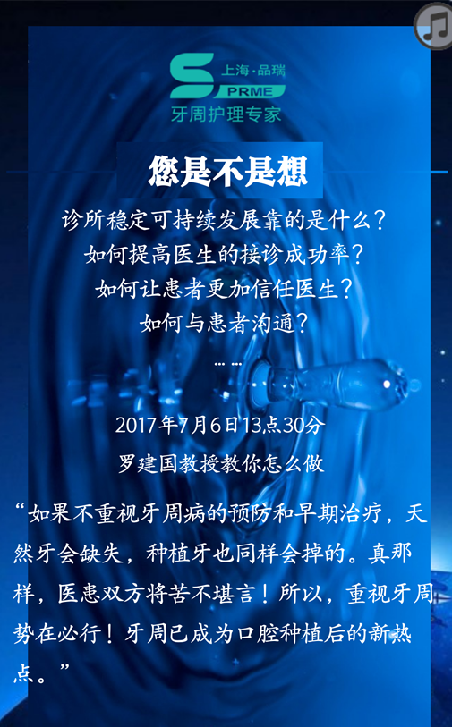 上海品瑞邁格磁致伸縮治療儀