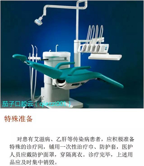 	口腔修復治療中，常見臨床接診流程