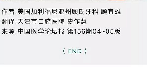 做全冠修復(fù)時(shí)基牙根面暴露，如何備牙？