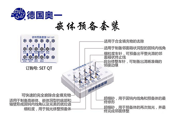 德國奧一車針