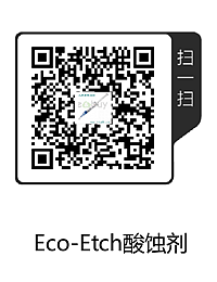 以獲嘉Eco-Etch酸蝕劑.png