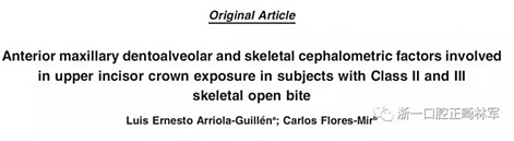 正畸文獻(xiàn)閱讀--在骨性II、III類開合中上中切牙牙冠暴露量的影響因素