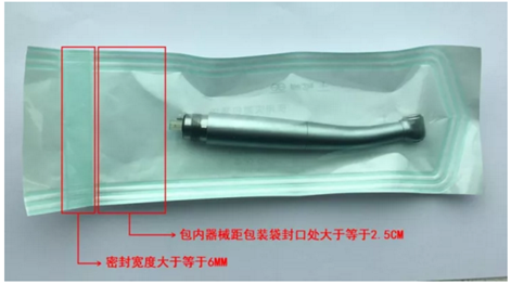 口腔器械清洗消毒滅菌流程 -空腔器械篇