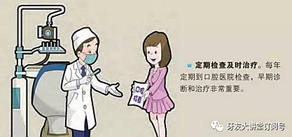 牙周病的四大危害