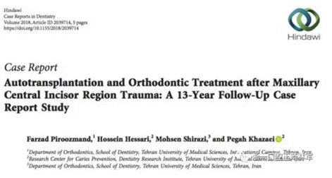 文獻優(yōu)秀正畸病例賞析--上頜中切牙區(qū)受傷后自體牙移植及正畸治療13年隨訪病例