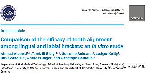 正畸文獻(xiàn)閱讀--舌側(cè)和唇側(cè)托槽對(duì)于排齊牙齒效果的比較