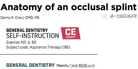 正畸文獻(xiàn)閱讀--剖析合板part 2