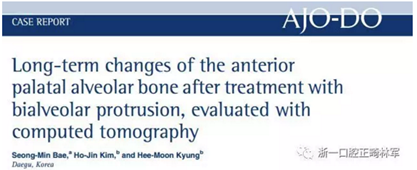 正畸文獻(xiàn)賞析--正畸對(duì)牙槽骨的影響